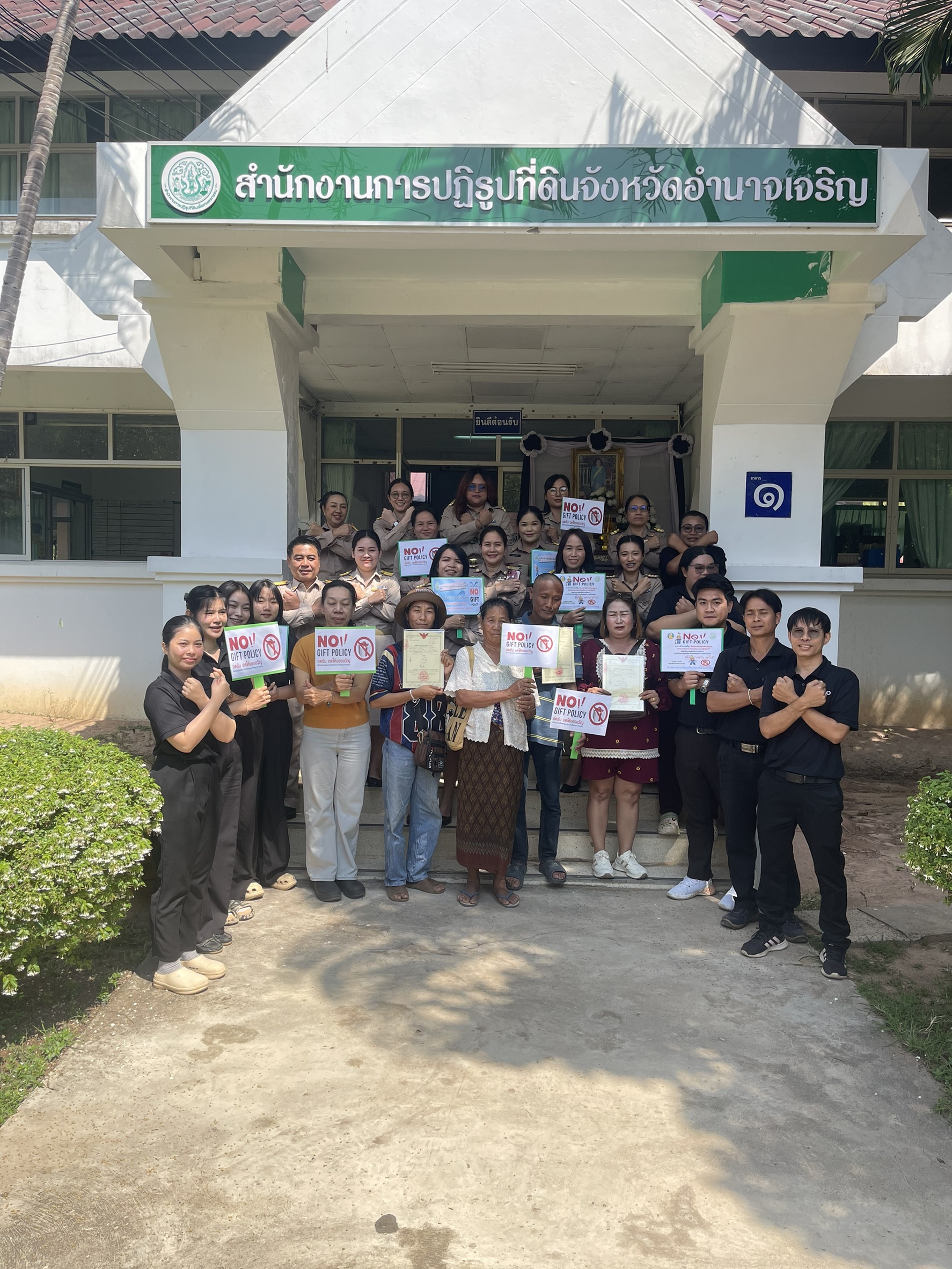 title - สำนักงานการปฏิรูปที่ดินจังหวัดอำนาจเจริญ “สุจริต โปร่งใส สำนักงานการปฏิรูปที่ดินจังหวัดอำนาจเจริญ 2569”และ “งดรับ งดให้” ของขวัญของกำนัลทุกชนิดจากการปฏิบัติหน้าที่ (No Gift Policy)
